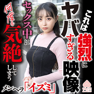 【本編フル】momo0039｜イズミ