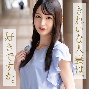 【本編フル】mywife707｜幸村真琴