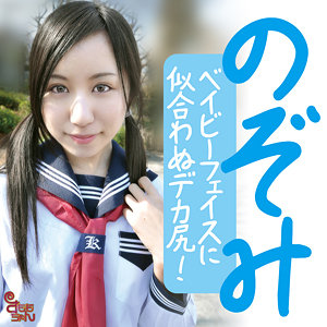【本編フル】smmc439｜のぞみ