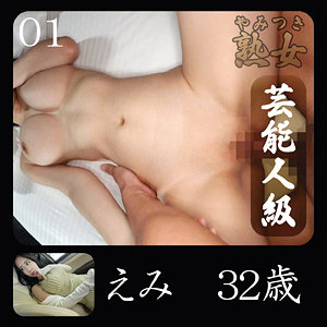 【本編フル】ymtk123｜えみ