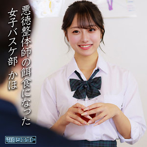 【無料】deas049｜かほ