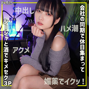 【無料】oshi014｜舞華 2