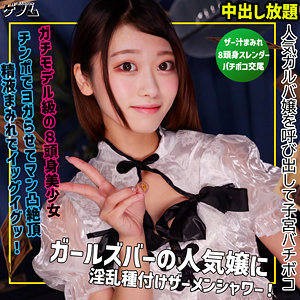 【無料】smgn069｜リオ
