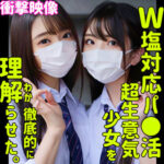 【無料】smus029｜しおり＆ののか