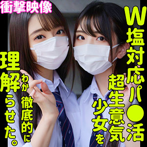 【無料】smus029｜しおり＆ののか