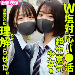 【無料】smus063｜ミコ＆イト