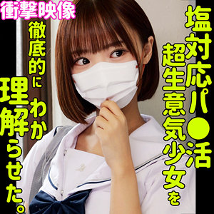 【無料】smus070｜フゥ