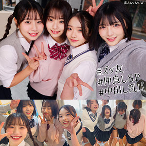 【無料】smuw060｜えま＆いつは＆ゆみ＆いと