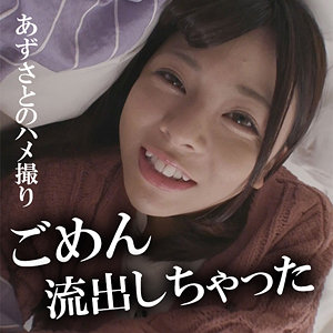 【無料】akdl019a｜azusa