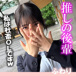 【無料】akdl352a｜ふわり