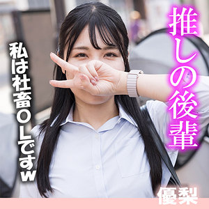 【無料】akdl354a｜優梨