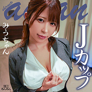 【無料】anan018｜みうちゃん 2