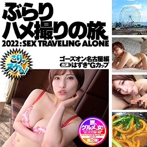 【無料】bbh002｜はずき