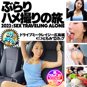 【無料】bbh004｜ともみ