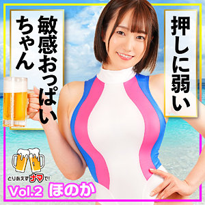 【無料】beer002｜ほのか