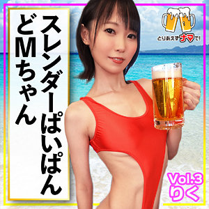 【無料】beer003｜りく