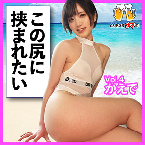 【無料】beer004｜かえで