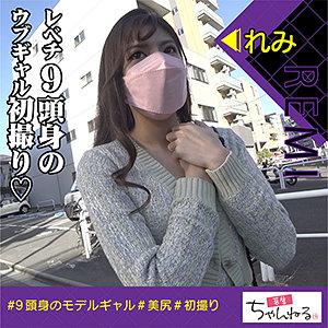【無料】bosh002｜れみ