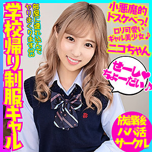 【無料】bskc005｜ニコ
