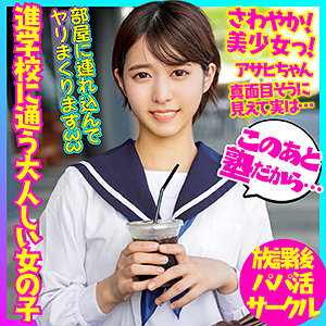 【無料】bskc012｜アサヒ