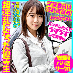 【無料】bskc016｜わかな