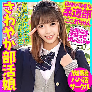 【無料】bskc023｜ここあ