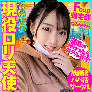 【無料】bskc024｜なるみ