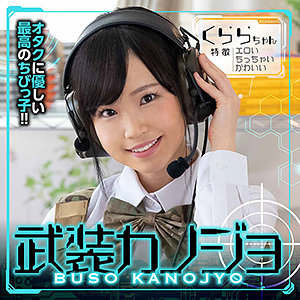 【無料】bskj001｜くららちゃん
