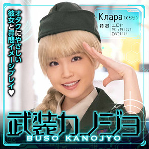 【無料】bskj002｜Клара（くらら）