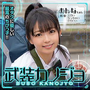 【無料】bskj003｜あんな