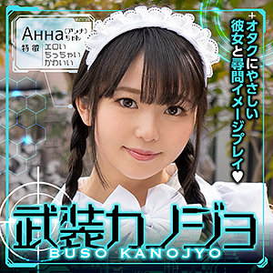 【無料】bskj004｜Анна（アンナ）