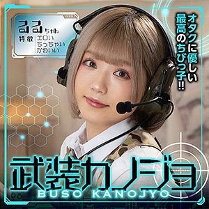 【無料】bskj005｜るるちゃん