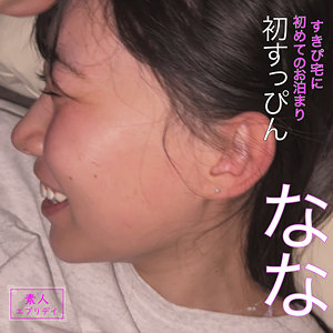 【無料】caev015｜なな