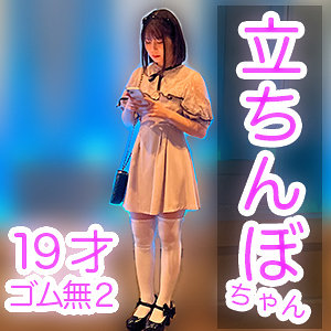 【無料】caev019｜さや
