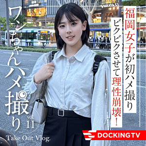 【無料】dctv012｜あのん