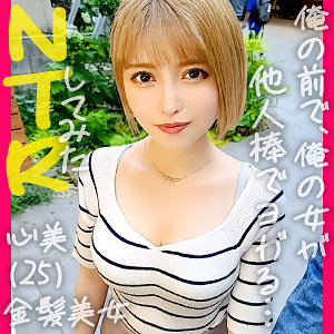 【無料】ddh099｜心美