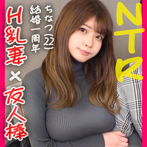 【無料】ddh177｜ちなつ
