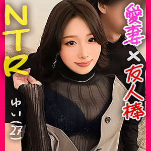【無料】ddh187｜ゆい