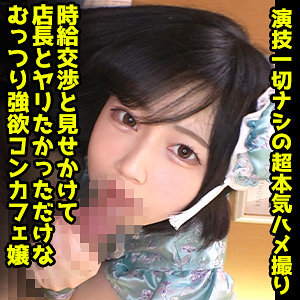 【無料】ddhp048｜さな