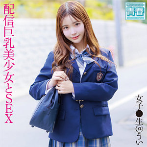 【無料】deaa005｜ういちゃん
