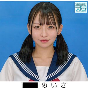 【無料】deaa021｜めいさ