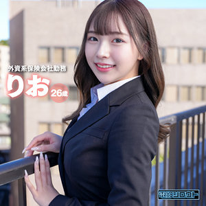 【無料】deas004｜りお