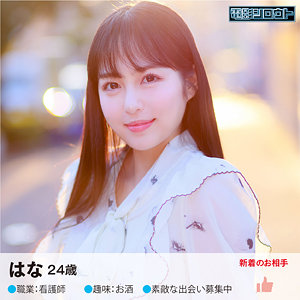 【無料】deas015｜はなさん