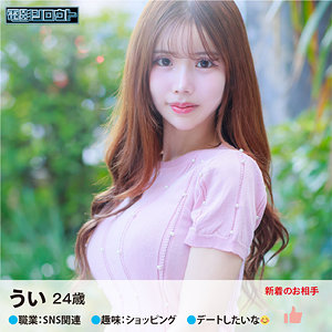 【無料】deas016｜ういさん