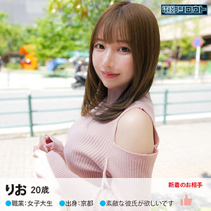 【無料】deas023｜りお