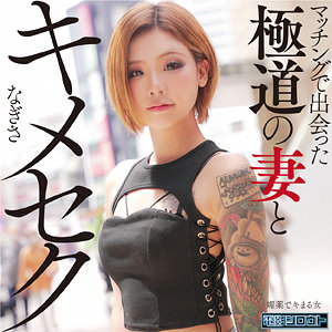 【無料】deas026｜なぎさ