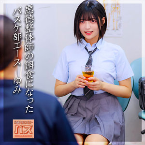 【無料】debz001｜ゆみちゃん
