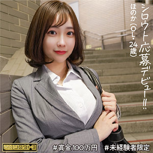 【無料】deth001｜ほのか