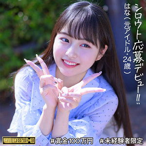 【無料】deth008｜はなちゃん