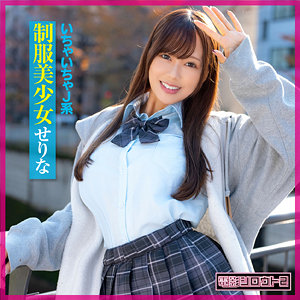 【無料】detw001｜せりな